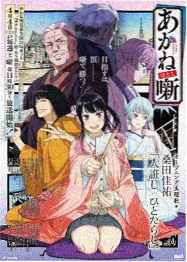 斗罗大陆漫画免费全集小舞柔骨兔角色图